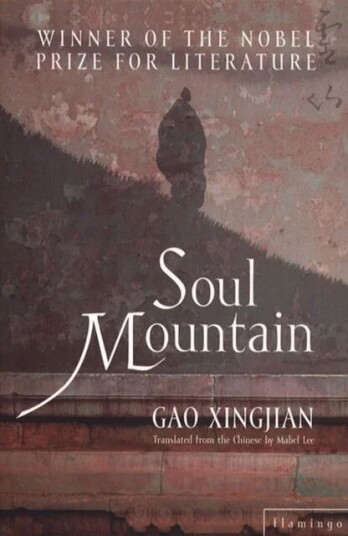 Soul Mountain Av Gao Xingjian