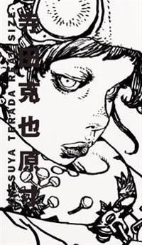 Terada Katsuya Katsuya Terada Real Size Terada Katsuya Katsuya Terada Real Size