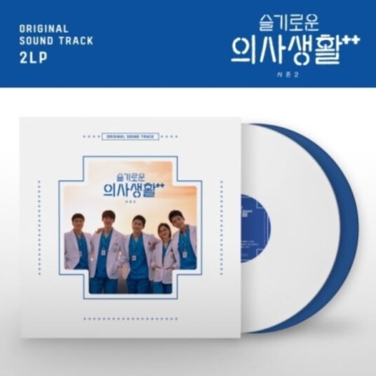 Diverse KPop Filmmusikk Hospital Playlist 2 TVN Drama LP/Vinyl
