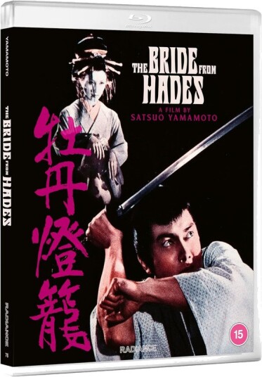 The Bride From Hades (1968) Bluray