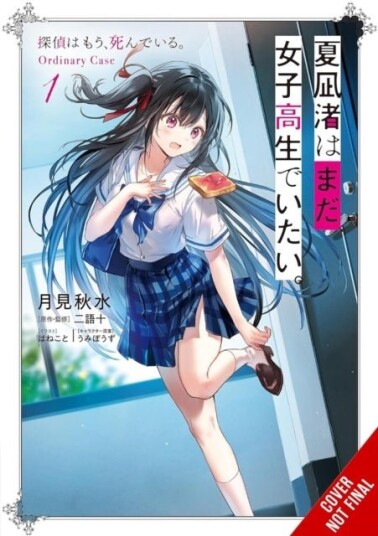 Nagisa Natsunagi Still Wants to Be a High School Girl Vol. 1 light novel Nagisa Natsunagi Still Wants to Be a High School Girl Vol. 1 light novel