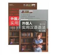 A Practical Chinese Grammar For Foreigners (Textbook+workbook) Av Li Dejin & Cheng Meizhen A Practical Chinese Grammar For Foreigners (Textbook+workbook) Av Li Dejin & Cheng Meizhen
