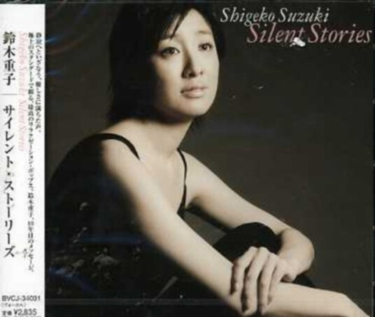 Shigeko Suzuki Silent Stories CD