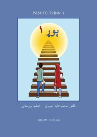 Pashto Trinn 1 Av Mohammed Abed Haidari, Safia Haidari Noorestani Pashto Trinn 1 Av Mohammed Abed Haidari, Safia Haidari Noorestani