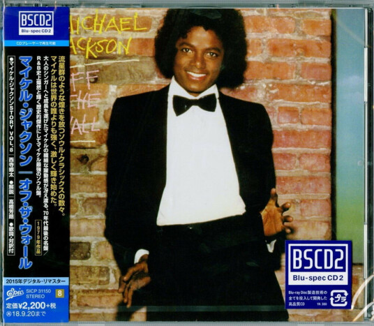 Michael Jackson Off The Wall CD