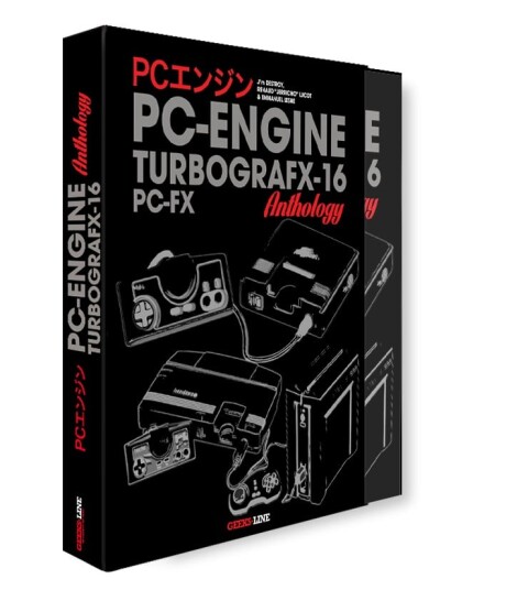 PC Engine/TurboGrafx-16 & PC-FX Anthology – Gunhed Edition PC Engine/TurboGrafx-16 & PC-FX Anthology – Gunhed Edition