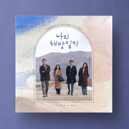 My Liberation Notes  JTBC Drama Soundtrack
