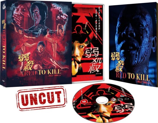 Red To Kill (1994) Bluray