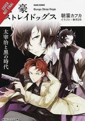 Bungo Stray Dogs, Vol. 2 (light novel) Osamu Dazai and the Dark Era Bungo Stray Dogs, Vol. 2 (light novel) Osamu Dazai and the Dark Era