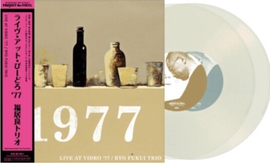 Ryo Fukui Trio Live At Vidro 77 Uk Vinyl