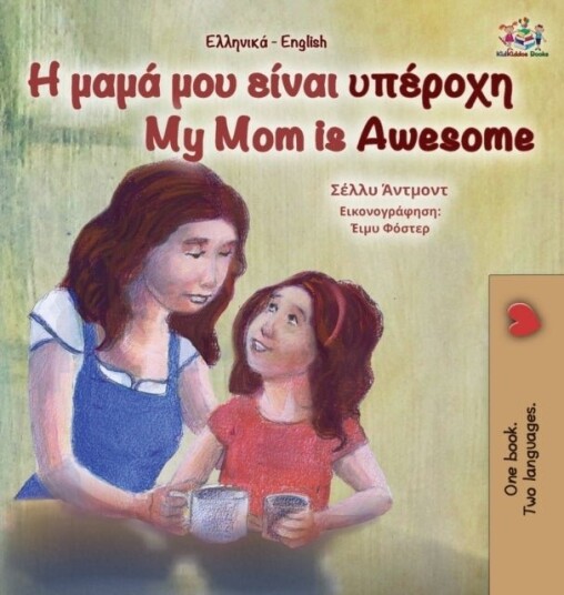 My Mom is Awesome Greek English Bilingual Book for Kids