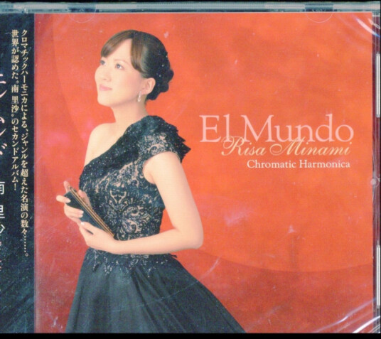 Risa Minami El Mundo CD