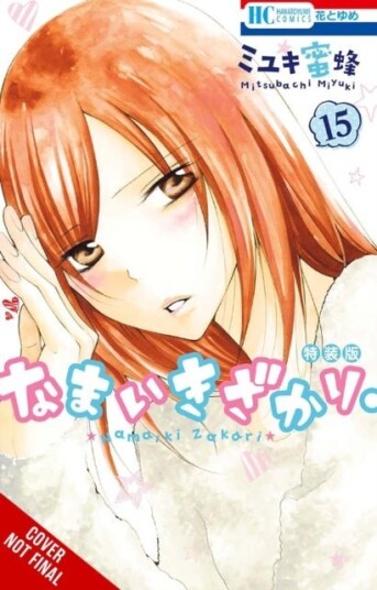 Cheeky Brat Vol. 15 Cheeky Brat Vol. 15
