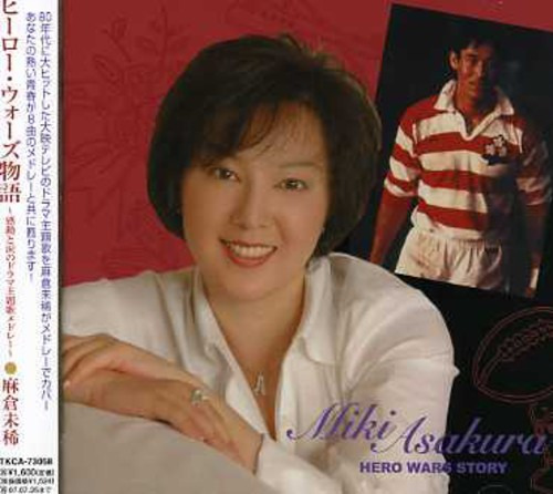 Miki Asakura Hero Wars Monogatari CD