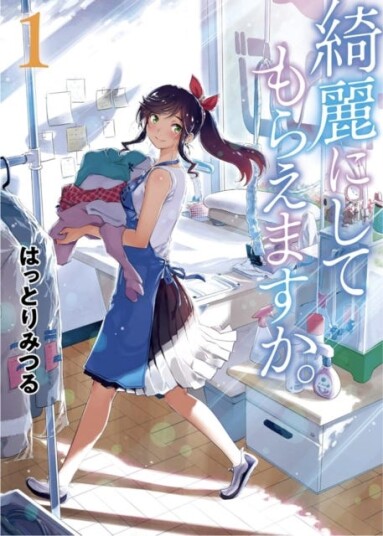 Wash It All Away 01 Wash It All Away 01