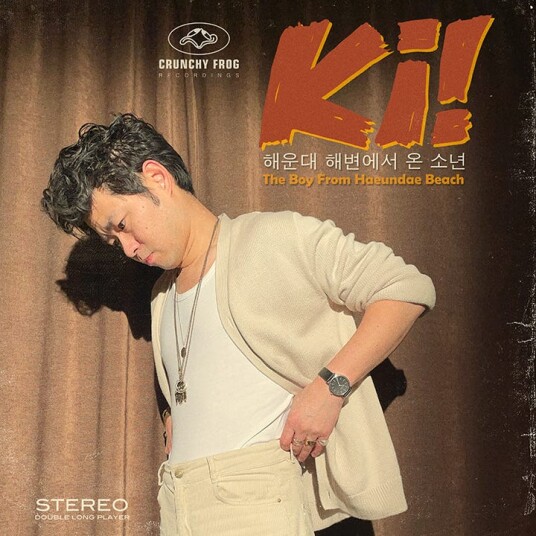 Ki! The Boy From Haeundae Beach LP/Vinyl Ki! The Boy From Haeundae Beach LP/Vinyl