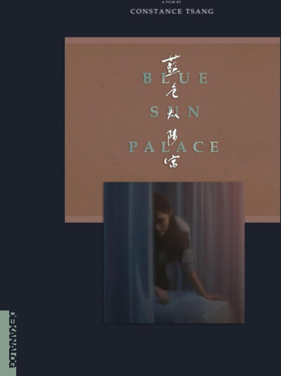 Blue Sun Palace Bluray