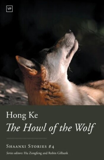 The Howl Of The Wolf Av Hong Ke