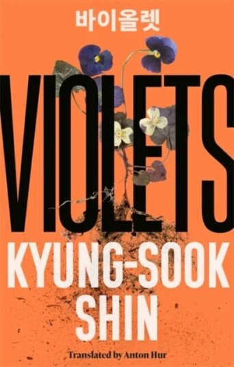 Violets Av Kyung-Sook Shin Violets Av Kyung-Sook Shin