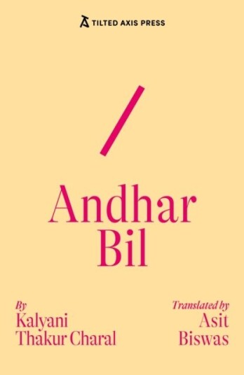 Andhar Bil Andhar Bil