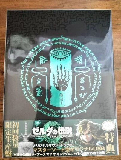 Legend Of Zelda: Tears Of The Kingdom  O.s.t.  Legend Of Zelda: Tears Of The Kingdom  O.s.t.  CD