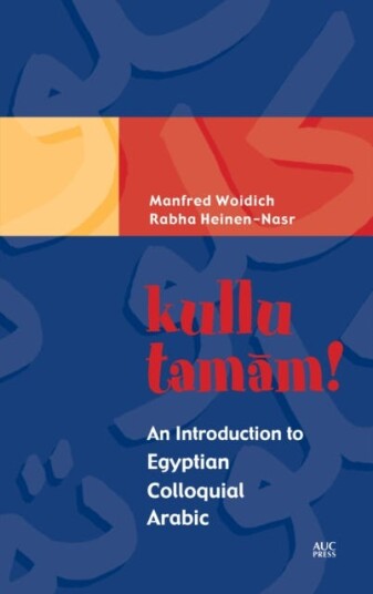 kullu tamam!  An Introduction to Egyptian Colloquial Arabic
