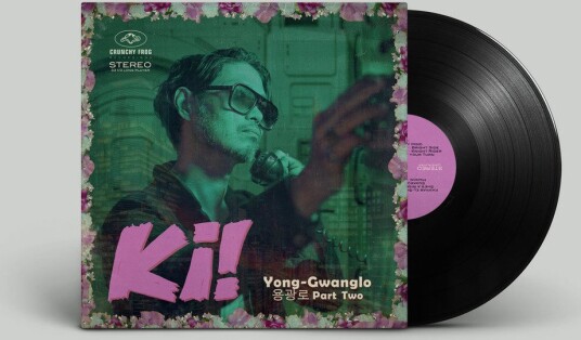 Ki Yong Gwanglo Part Two Vinyl Ki Yong Gwanglo Part Two Vinyl