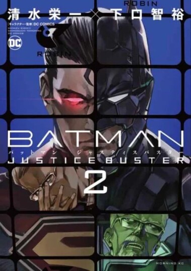 Batman Justice Buster Vol. 2 Av Eiichi Shimizu, Tomohiro Shimoguchi