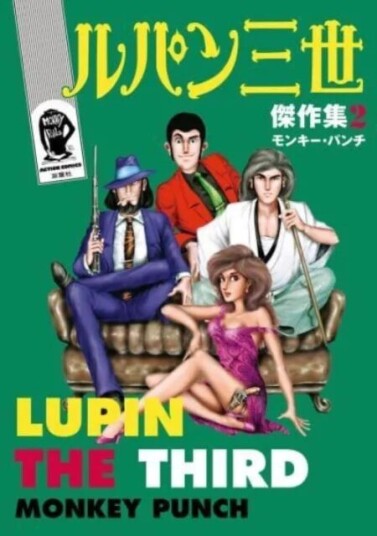 Lupin Iii (Lupin The 3rd): Thick As Thieves - The Classic Manga Collection Av Monkey Punch