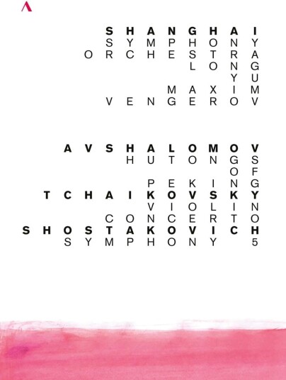 Shanghai Symphony Orchestra DVD Shanghai Symphony Orchestra DVD