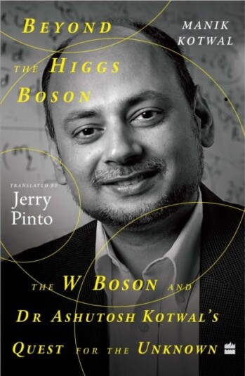 Beyond The Higgs Boson The W Boson and Dr Ashutosh Kotwal's Quest for the Unknown Beyond The Higgs Boson The W Boson and Dr Ashutosh Kotwal's Quest for the Unknown