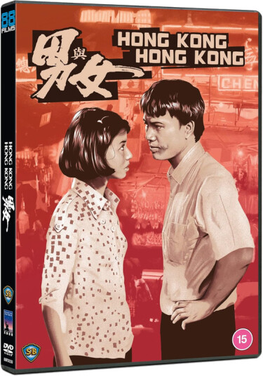 Hong Kong Hong Kong 1983 DVD