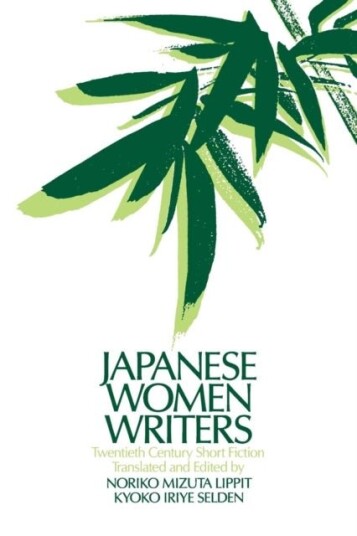 Japanese Women Writers: Twentieth Century Short Fiction