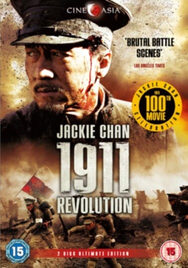 1911 Revolution DVD 1911 Revolution DVD