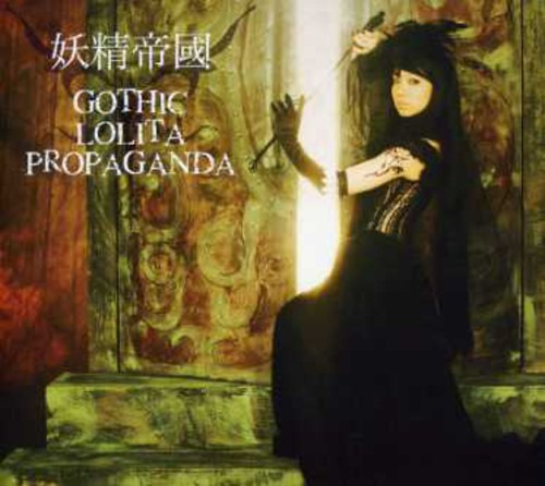 Yōsei Teikoku Best Album CD