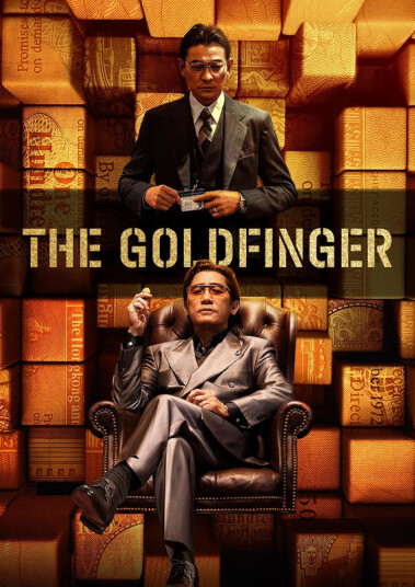 Goldfinger DVD