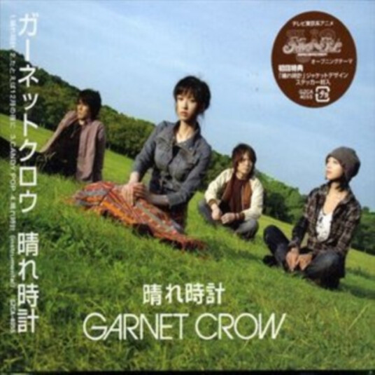Garnet Crow Haredokei CD