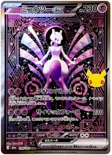 Pokémon 30th Celebration Mewtwo ex 128/103 Japansk
