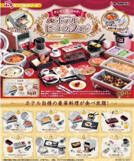 Rement Deluxe Hotel Buffet blindbox assortment