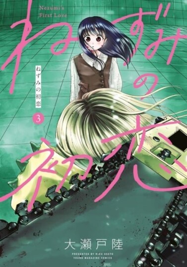 Nezumi's First Love 3 Nezumi's First Love 3