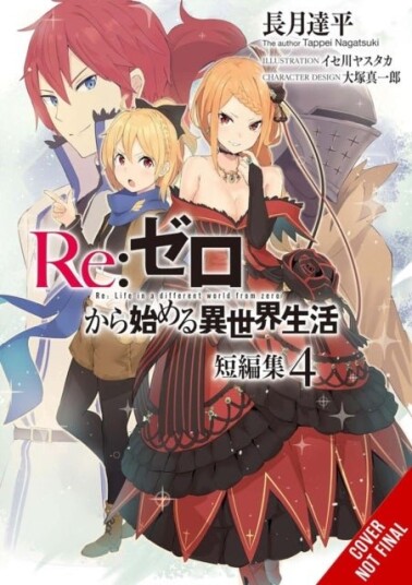 Re:ZERO  Starting Life in Another World  Short Story Collection Vol. 4 light novel