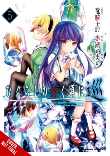 Higurashi When They Cry: MEGURI Vol. 5 Higurashi When They Cry: MEGURI Vol. 5