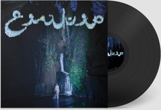 Sawt El Doumouh