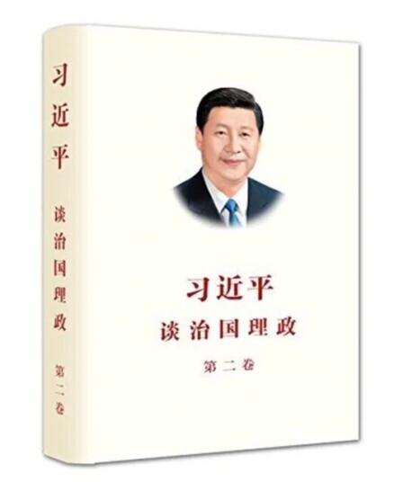 Xi Jinping The Governance Of China Ii Av Jinping Xi