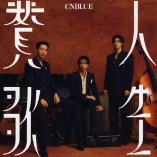 CNBLUE Jinsei Sanka CD CNBLUE Jinsei Sanka CD