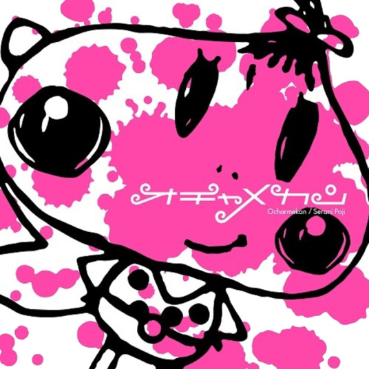 Ochamekan