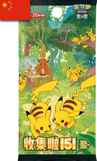 Pokemon 151 Gathering Slim   Kinesisk