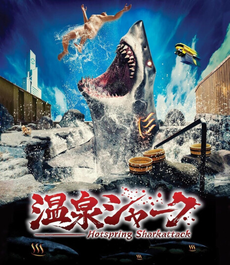 Hot Spring Shark Attack Bluray
