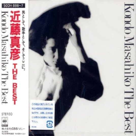 Masahiko Kondo Best CD