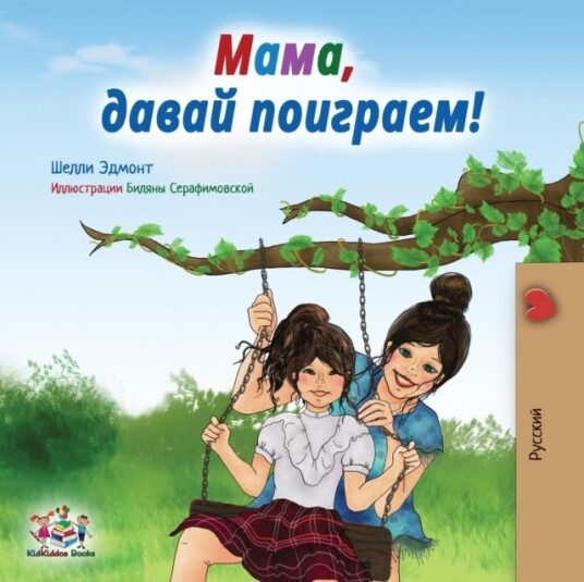 Let's play Mom! Let's play Mom!